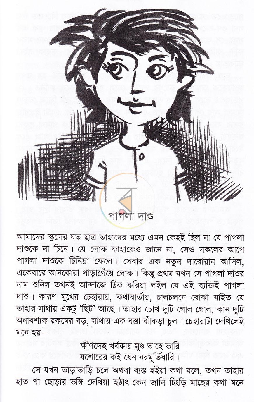 পাতা 2