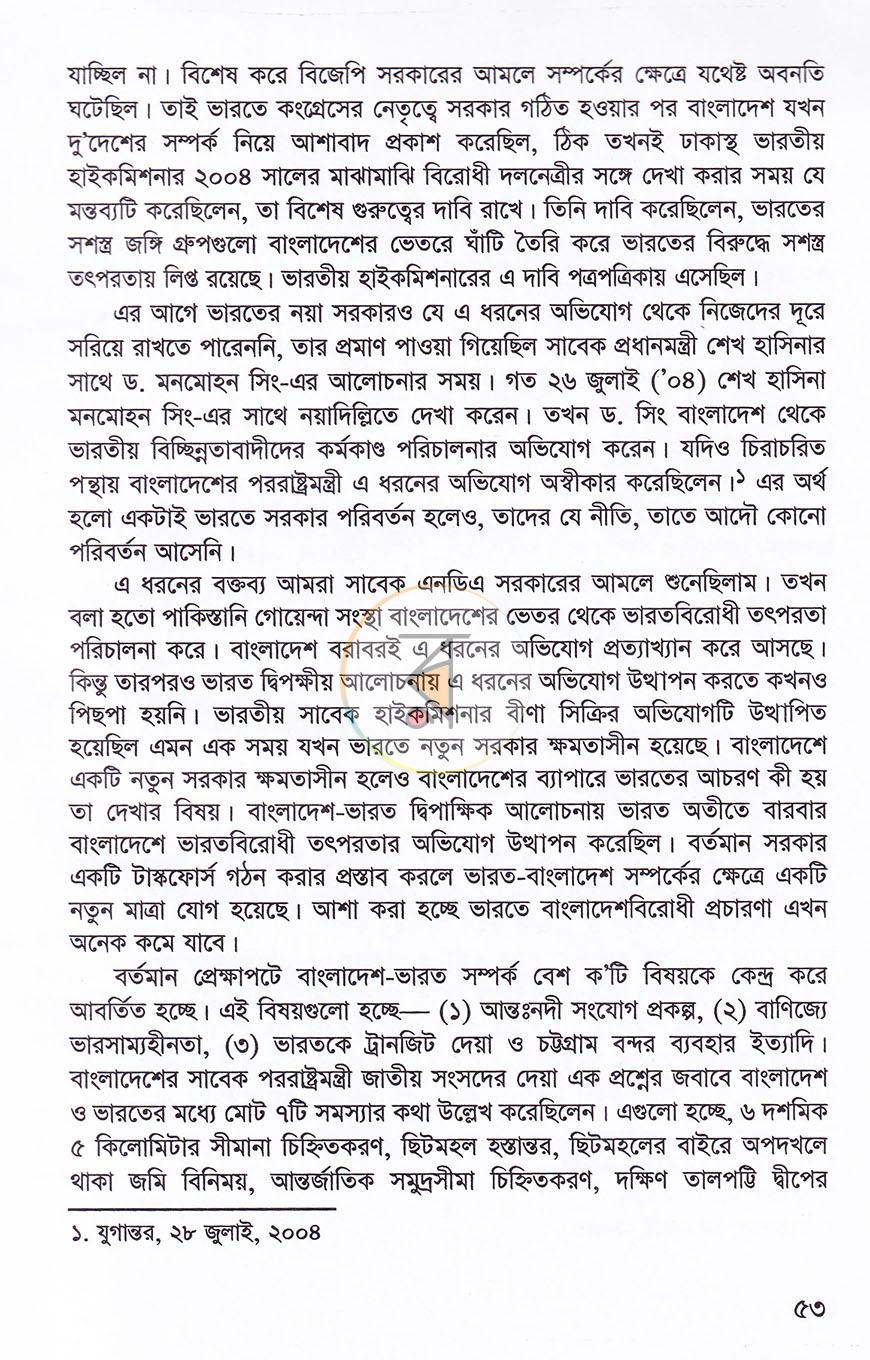 পাতা 17