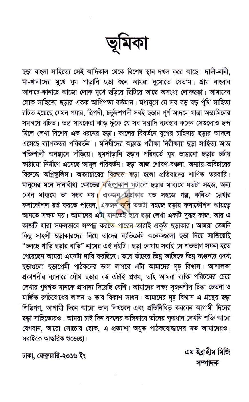 পাতা 4
