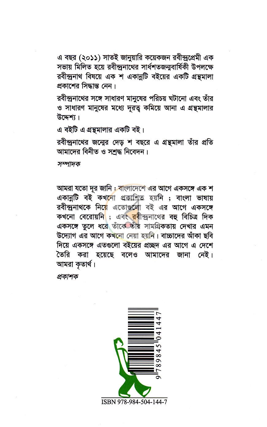 পাতা 7