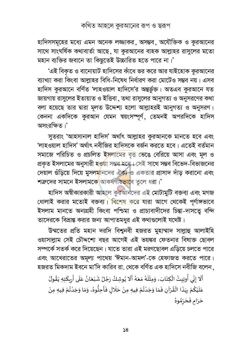 পাতা 13