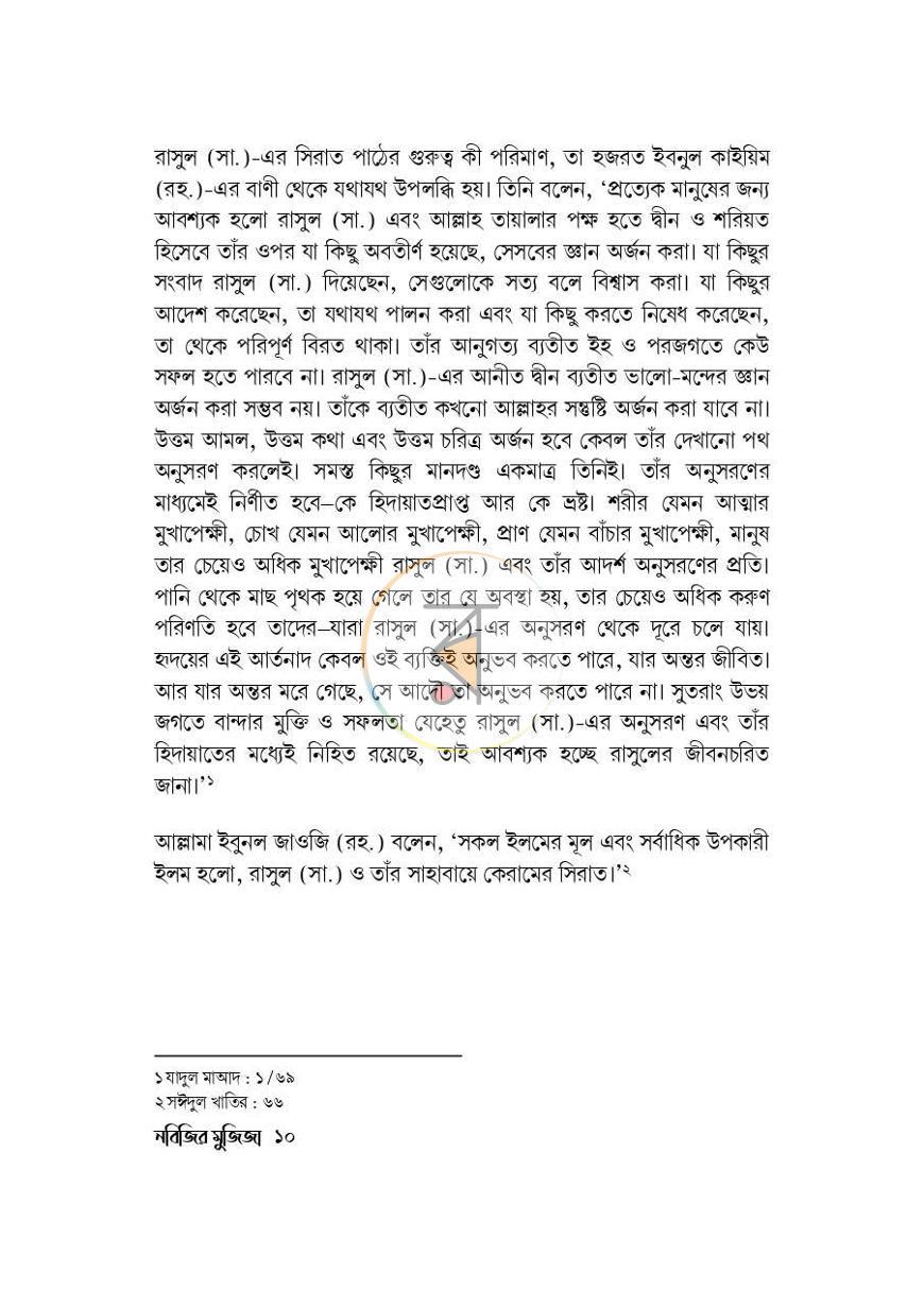 পাতা 6