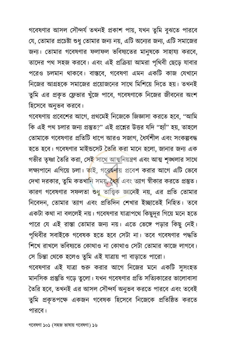 পাতা 15