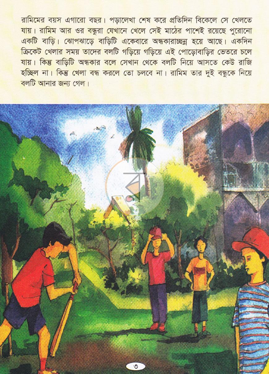 পাতা 2