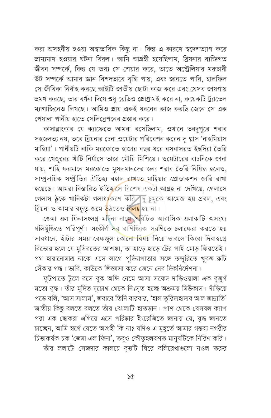 পাতা 9