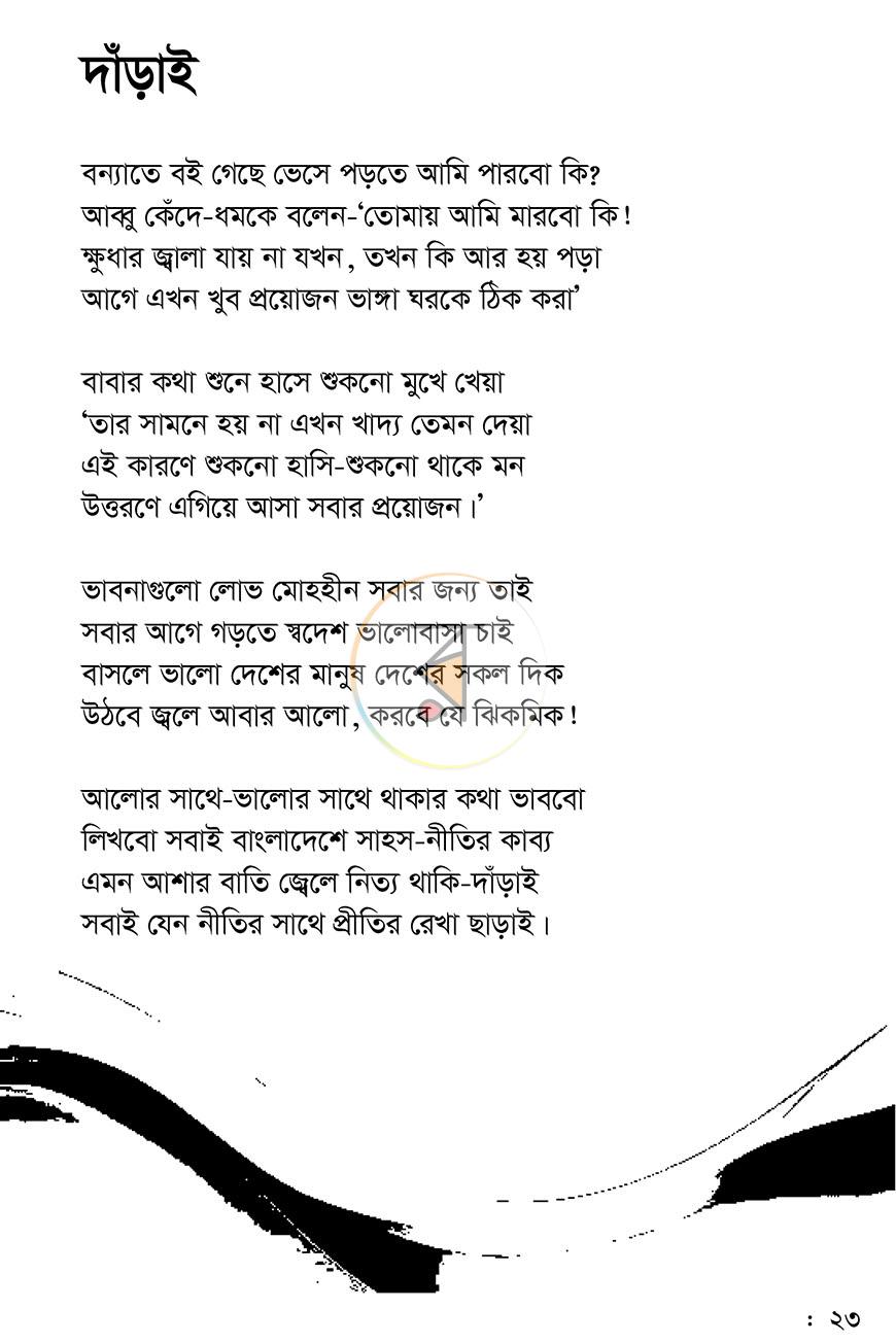 পাতা 15