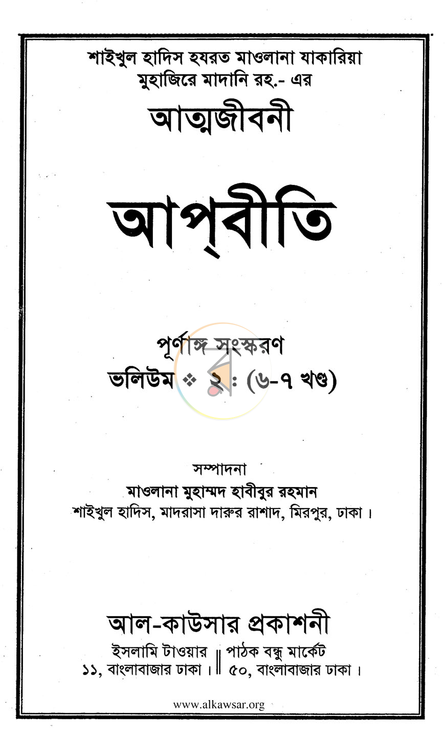 পাতা 1
