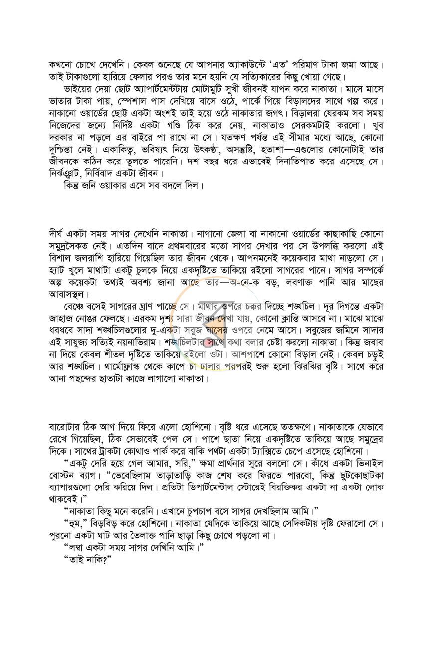 পাতা 5