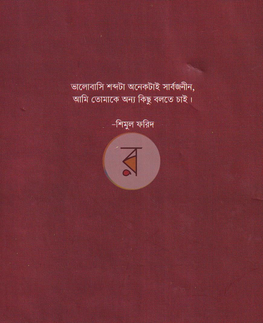 পাতা 13
