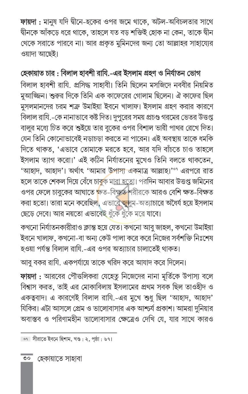 পাতা 5