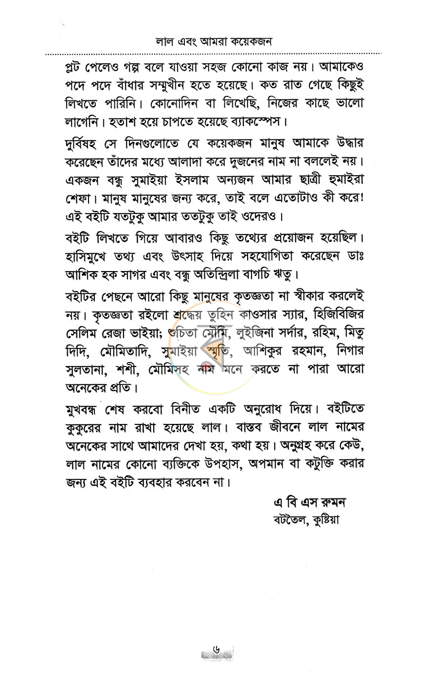 পাতা 4