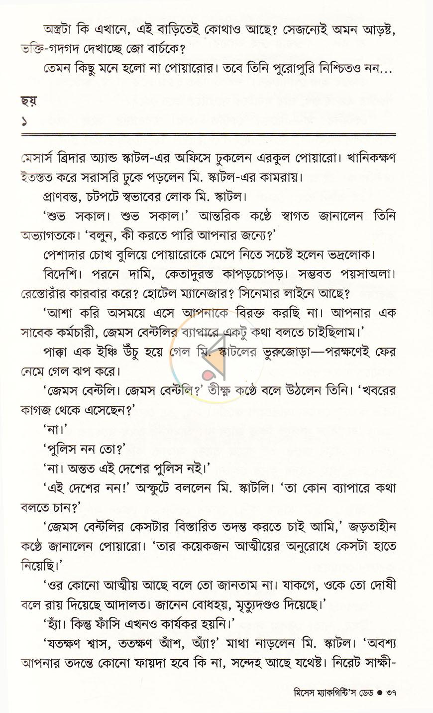 পাতা 14
