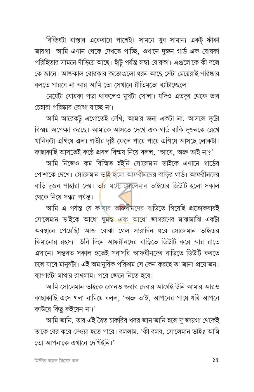 পাতা 11