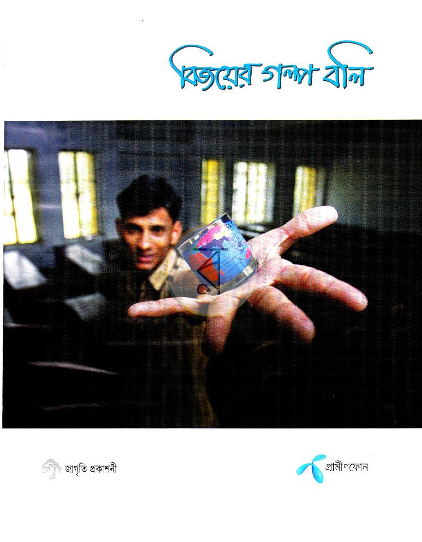 পাতা 1