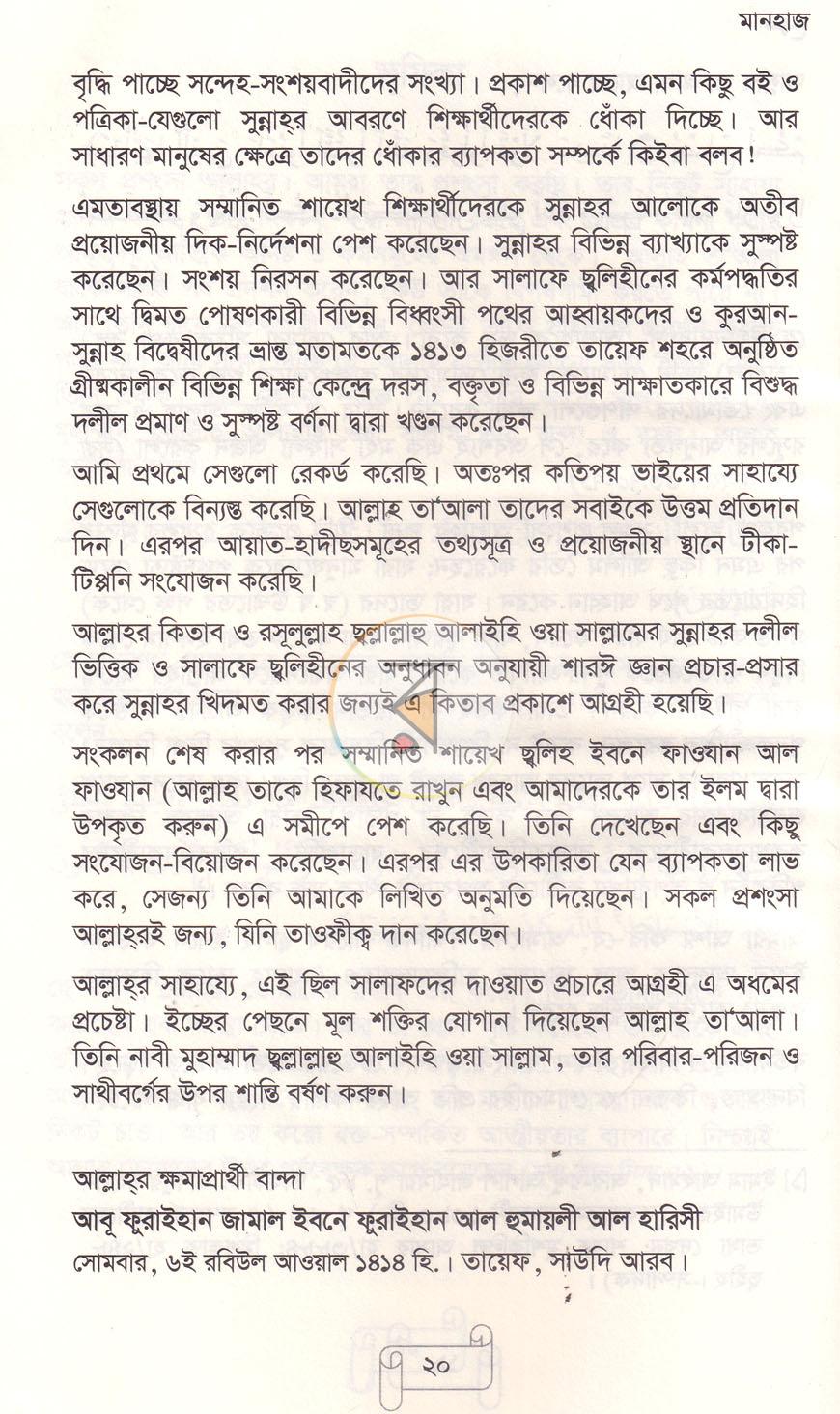 পাতা 13