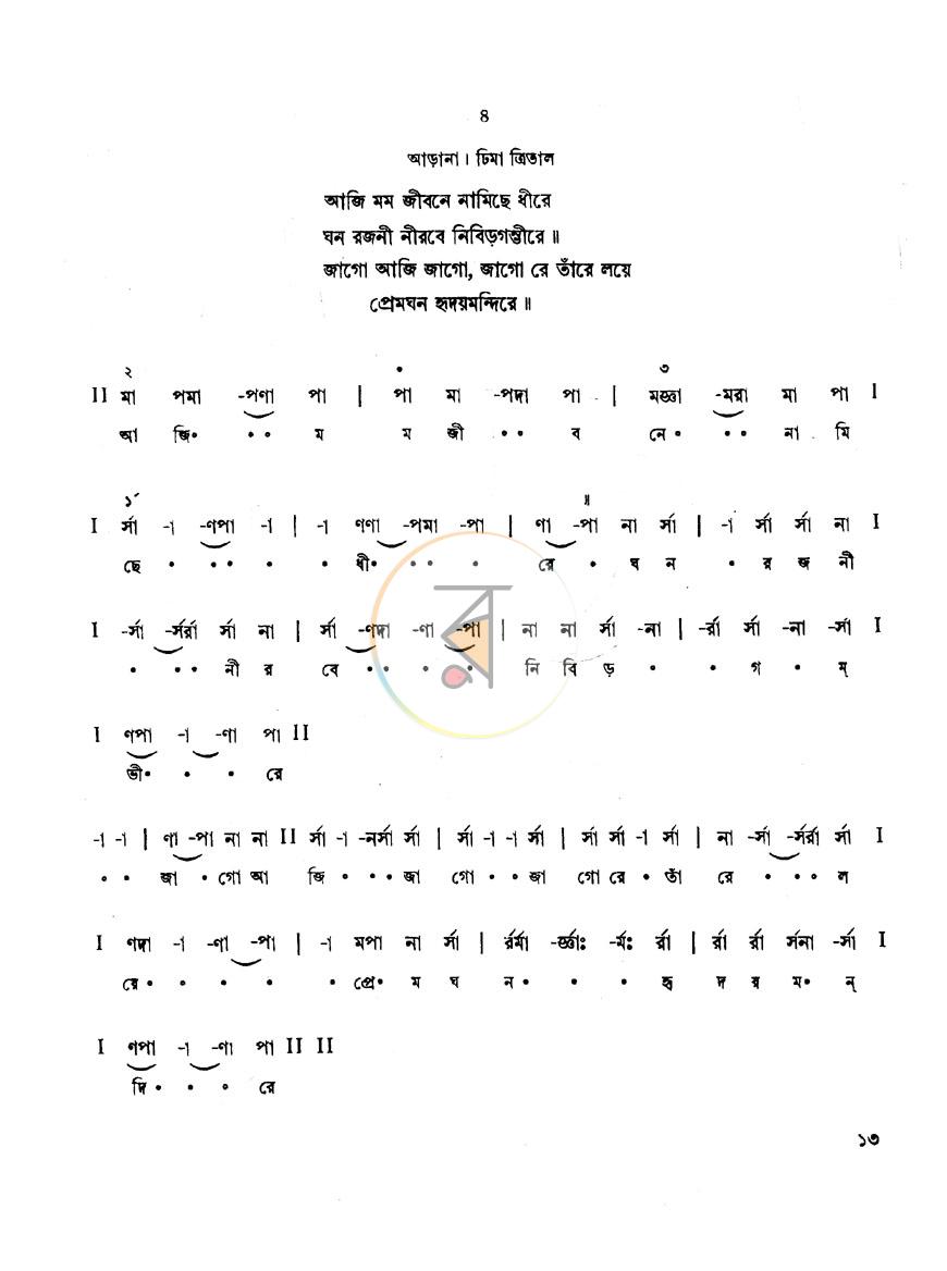 পাতা 9