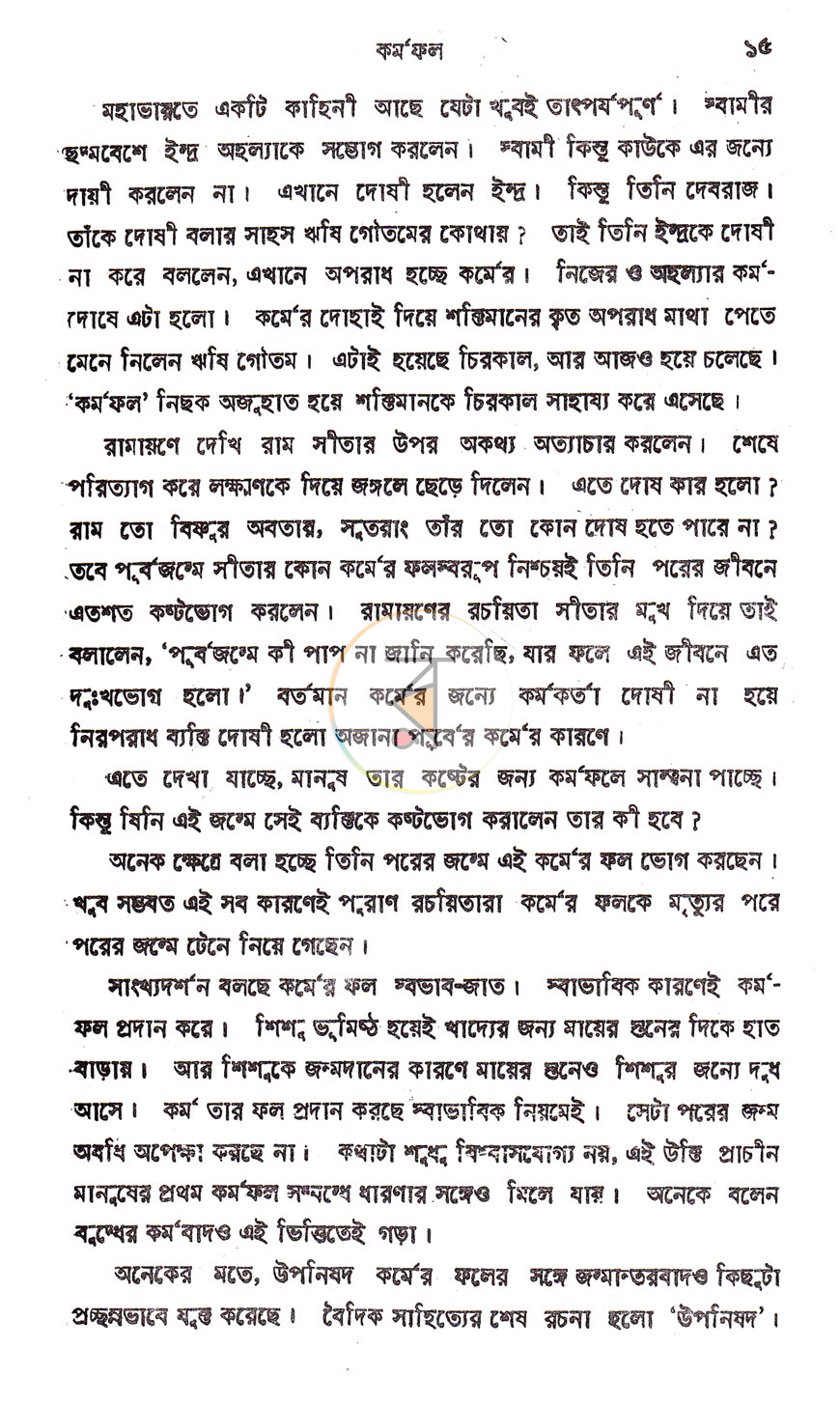 পাতা 12