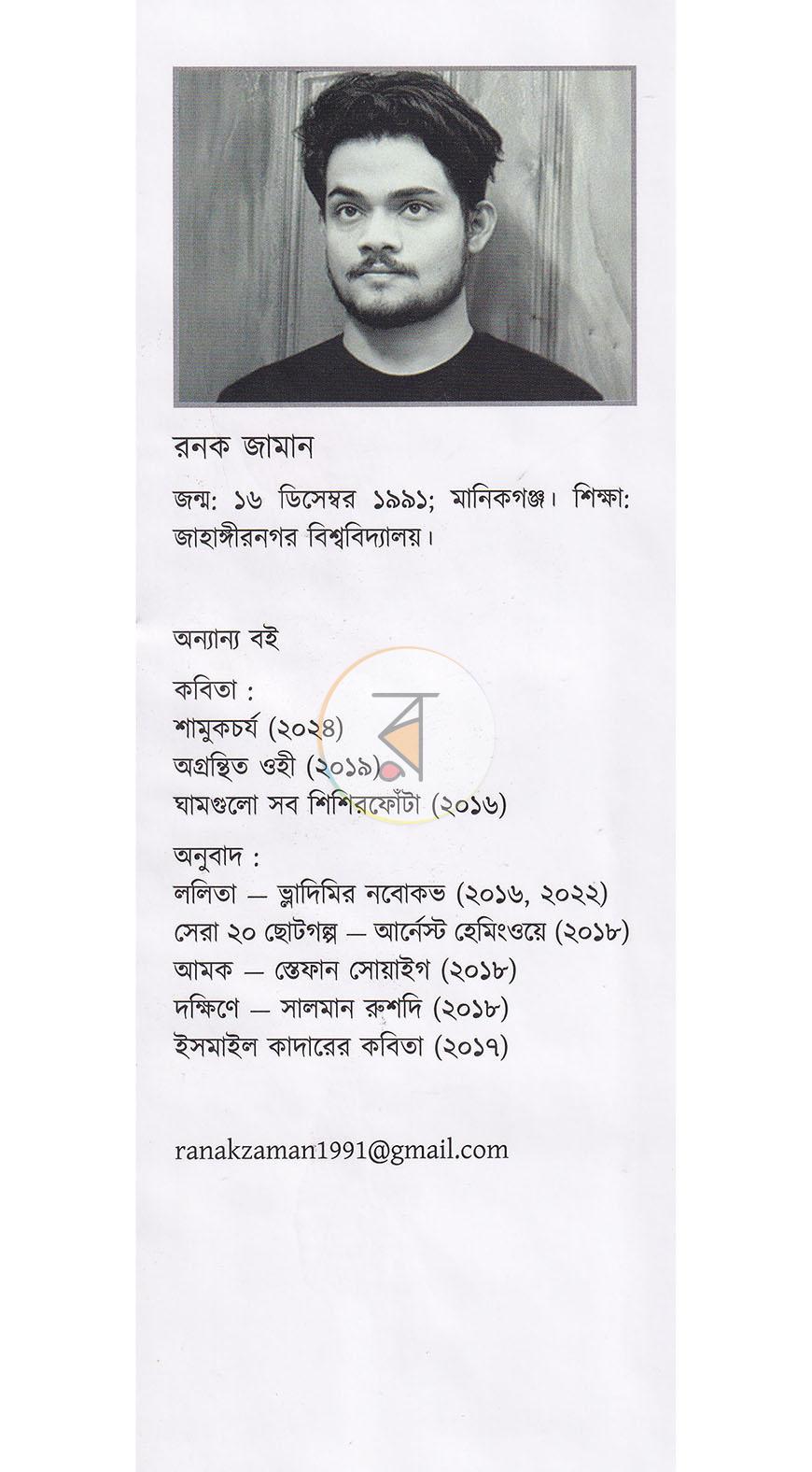 পাতা 17