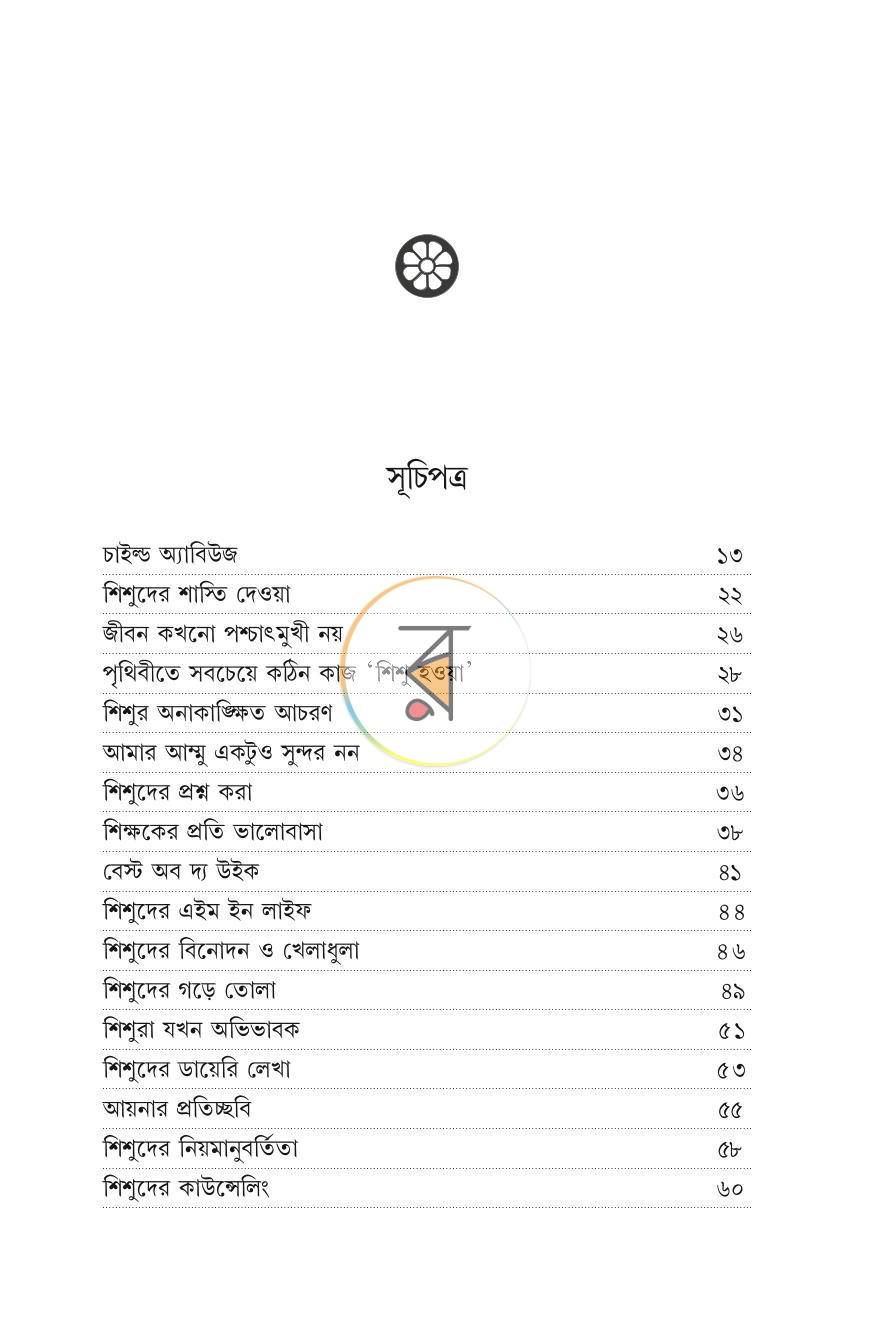 পাতা 20