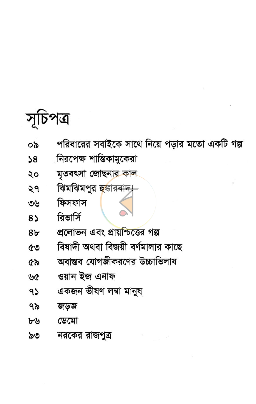 পাতা 2
