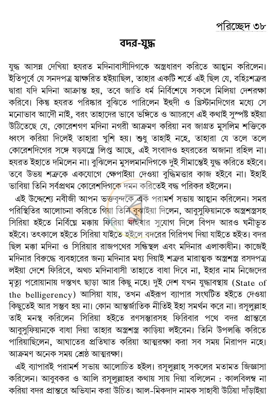 পাতা 16