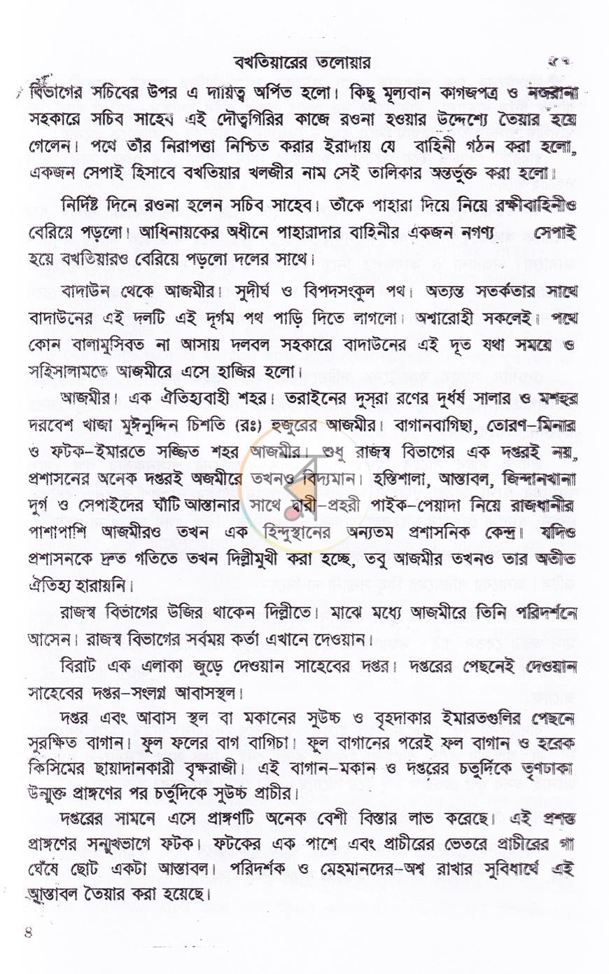 পাতা 13