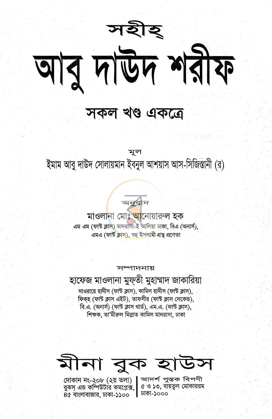 পাতা 1