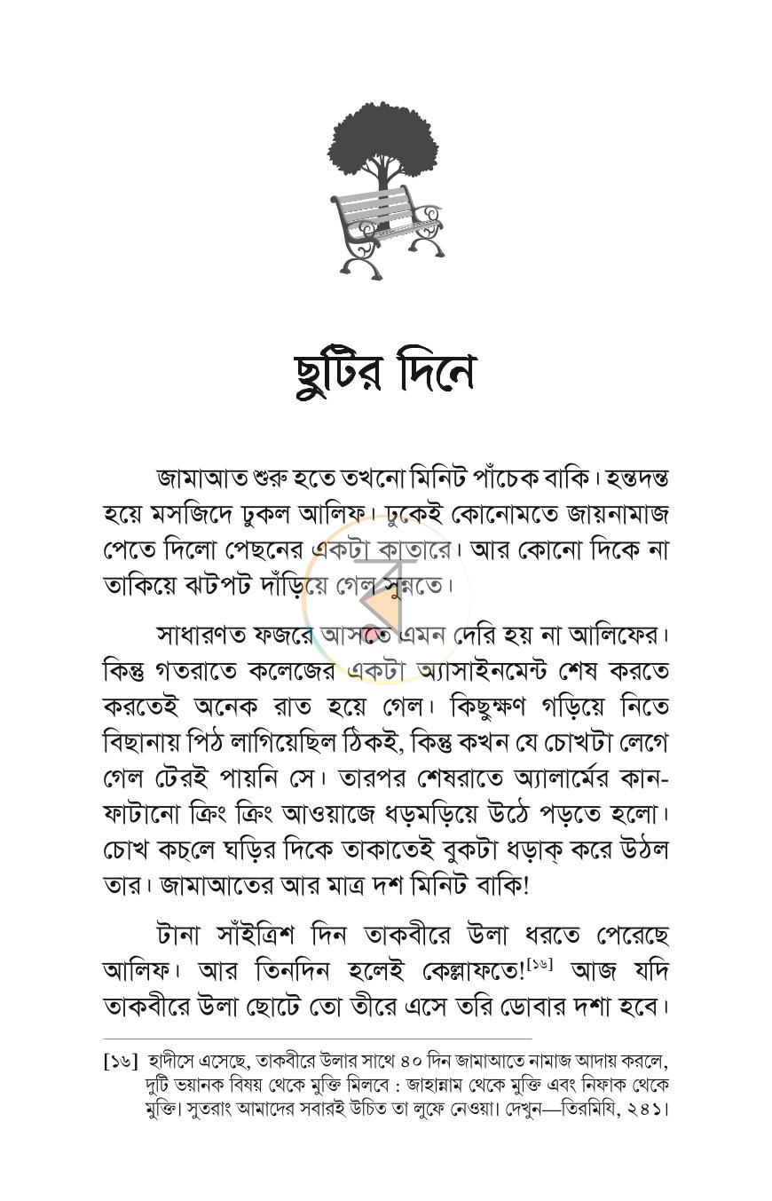 পাতা 7