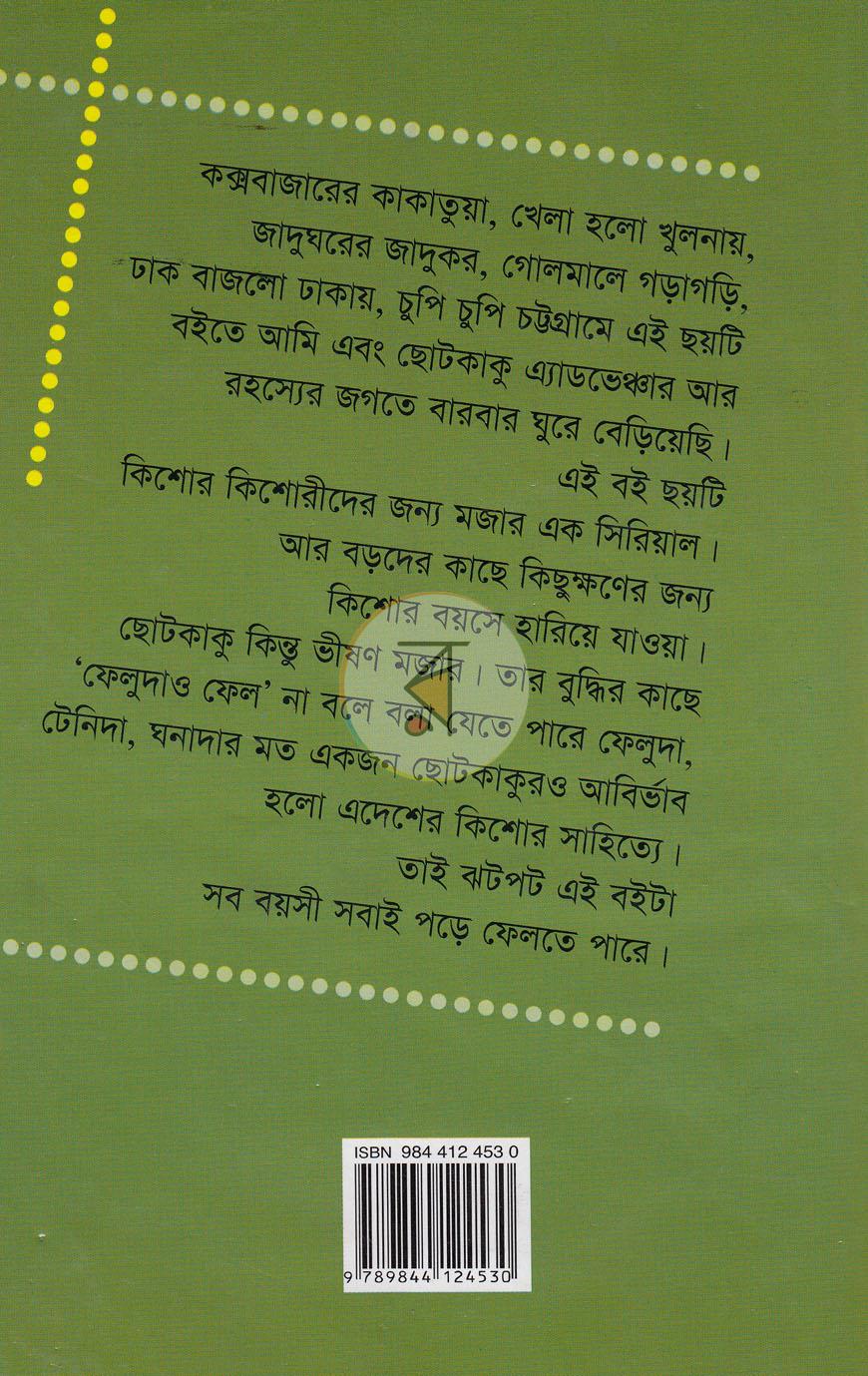 পাতা 6
