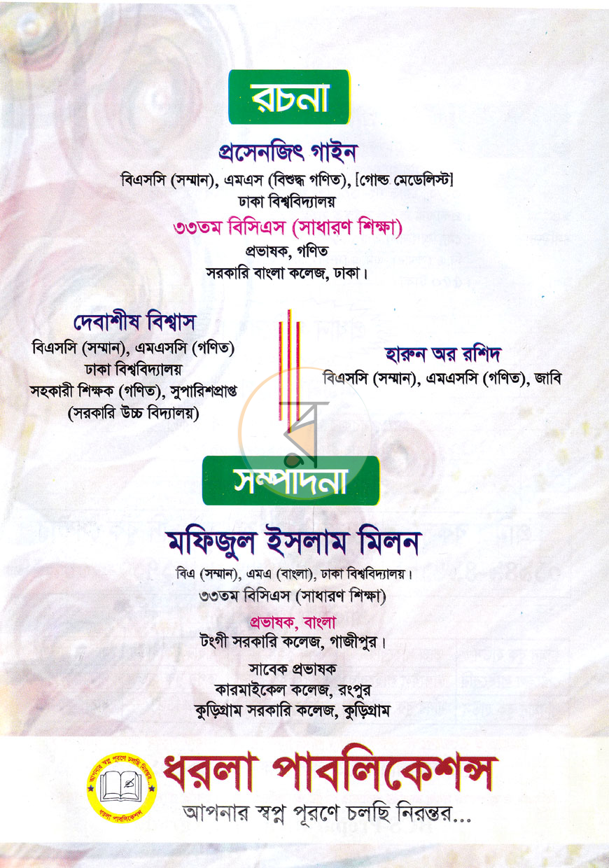 পাতা 1