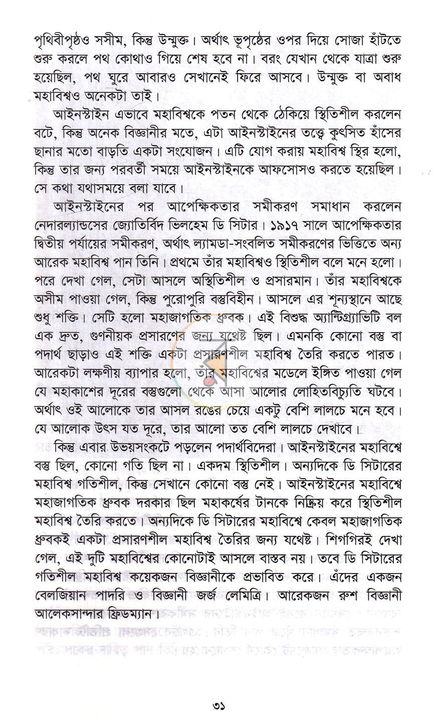 পাতা 13