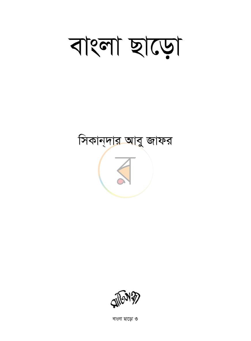 পাতা 1