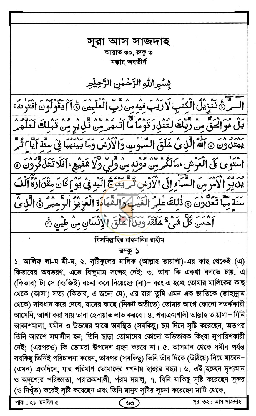 পাতা 12