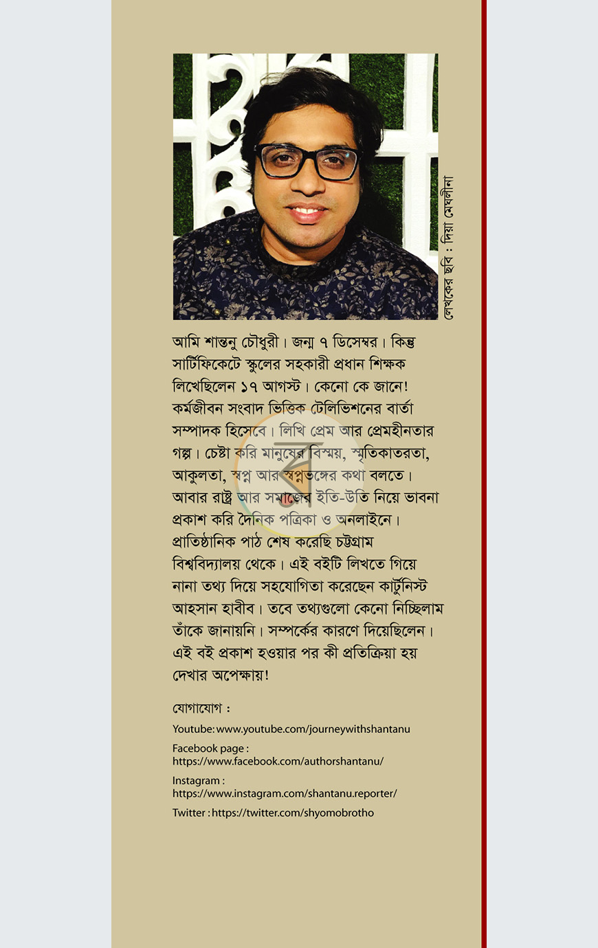 পাতা 10