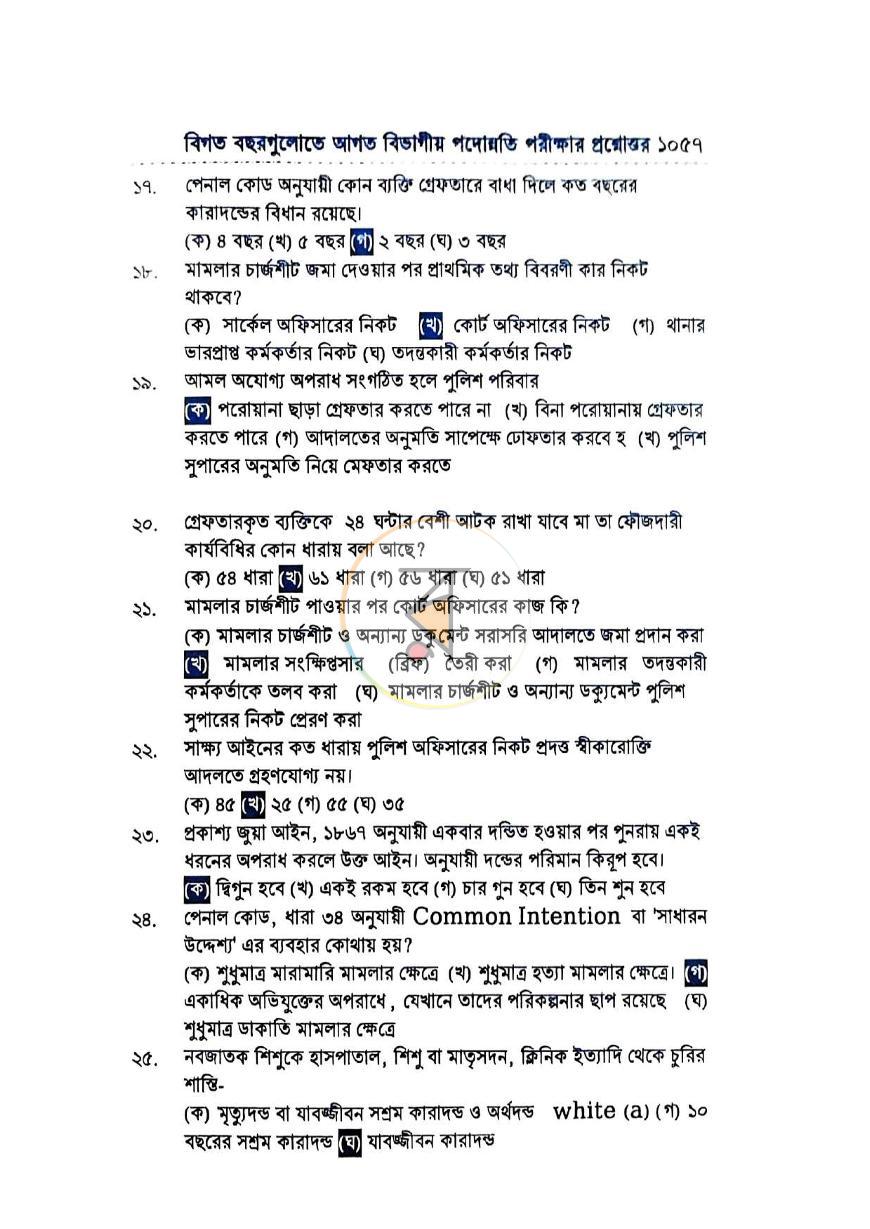 পাতা 23