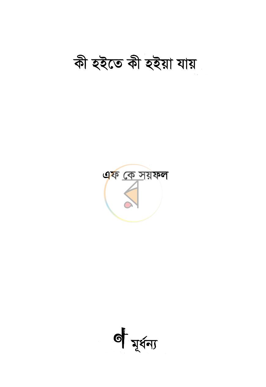 পাতা 2