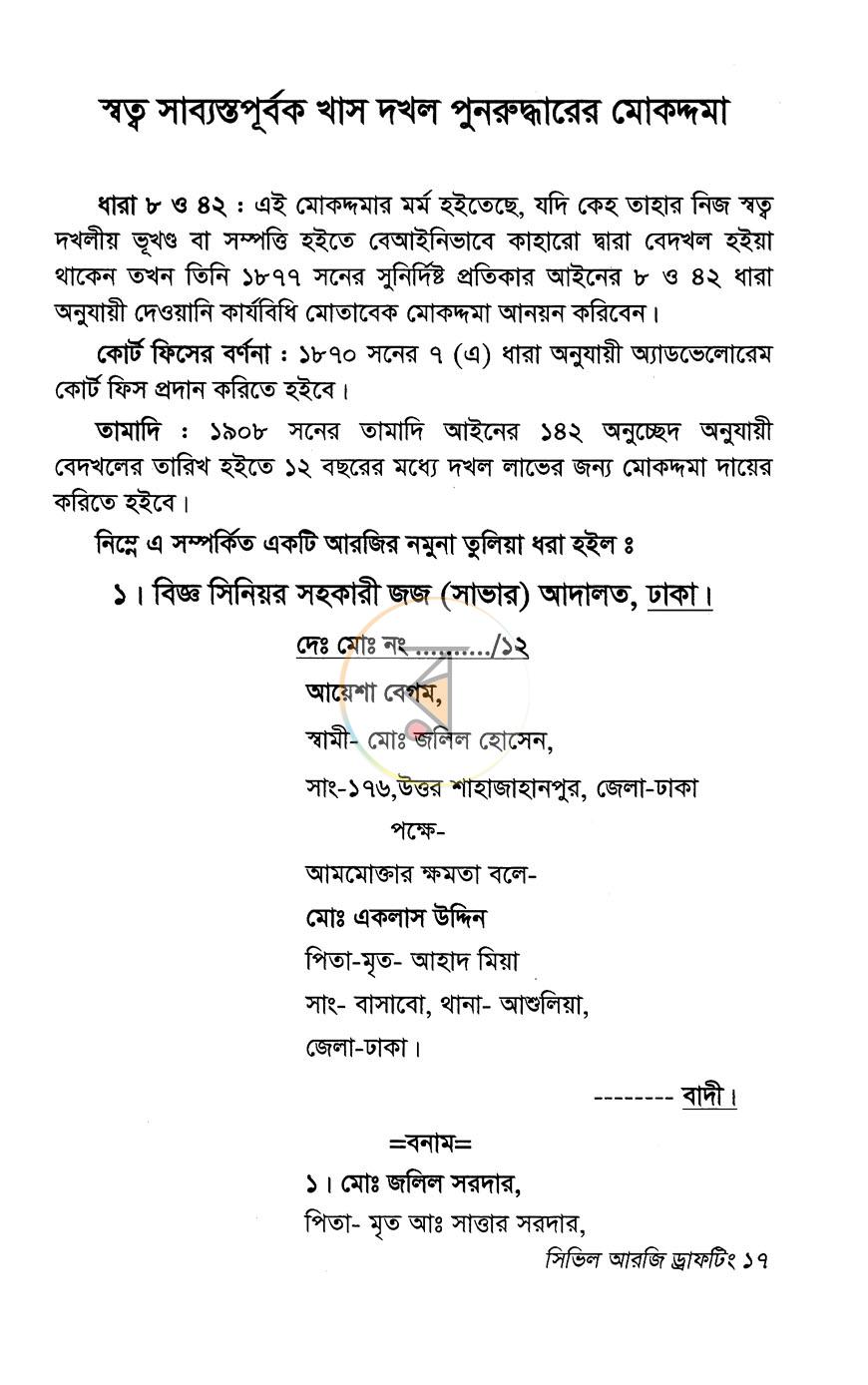 পাতা 10