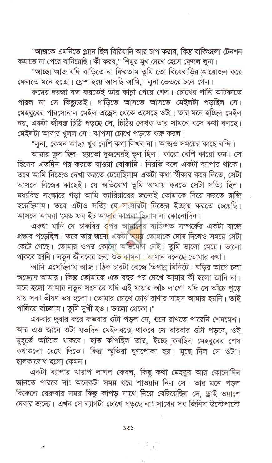 পাতা 13
