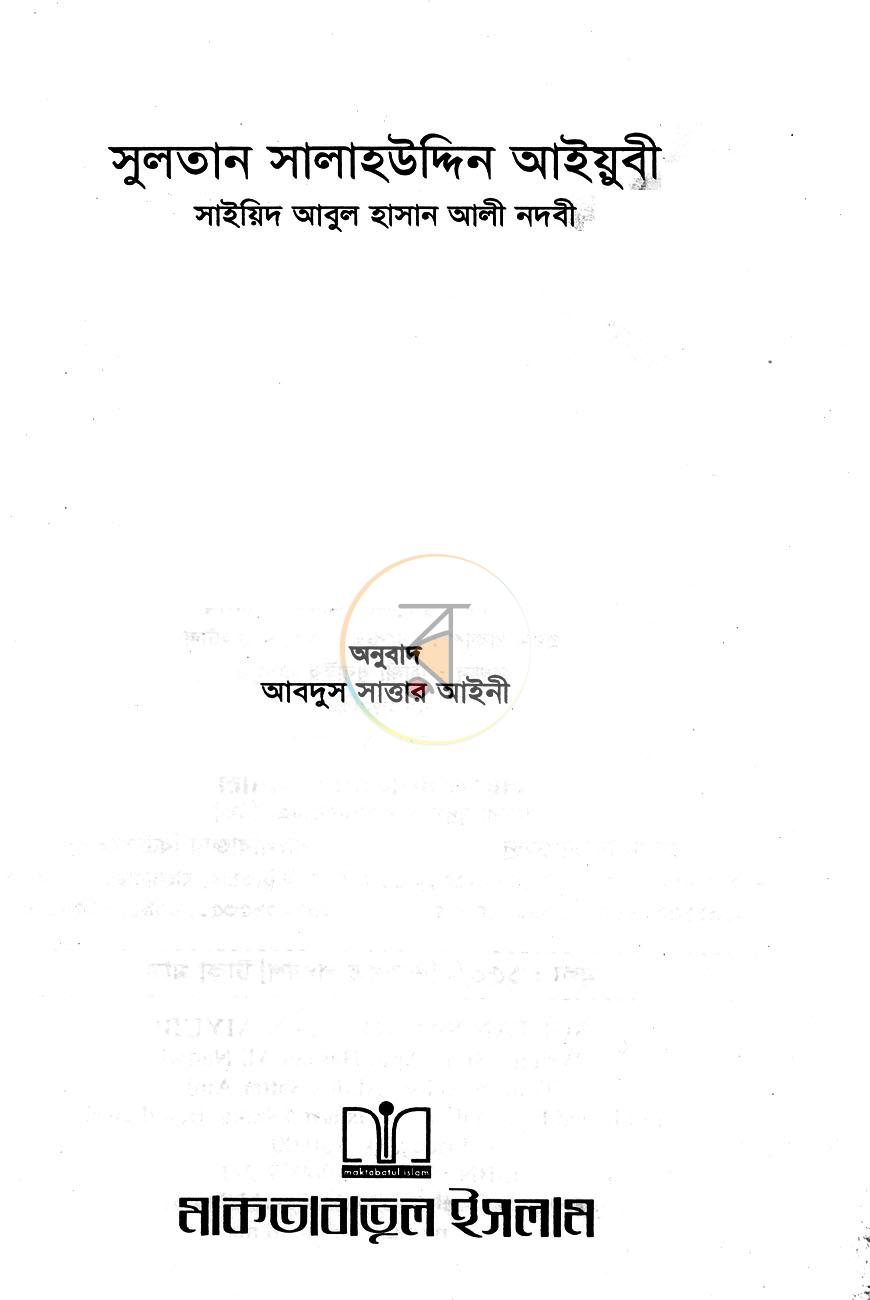 পাতা 1