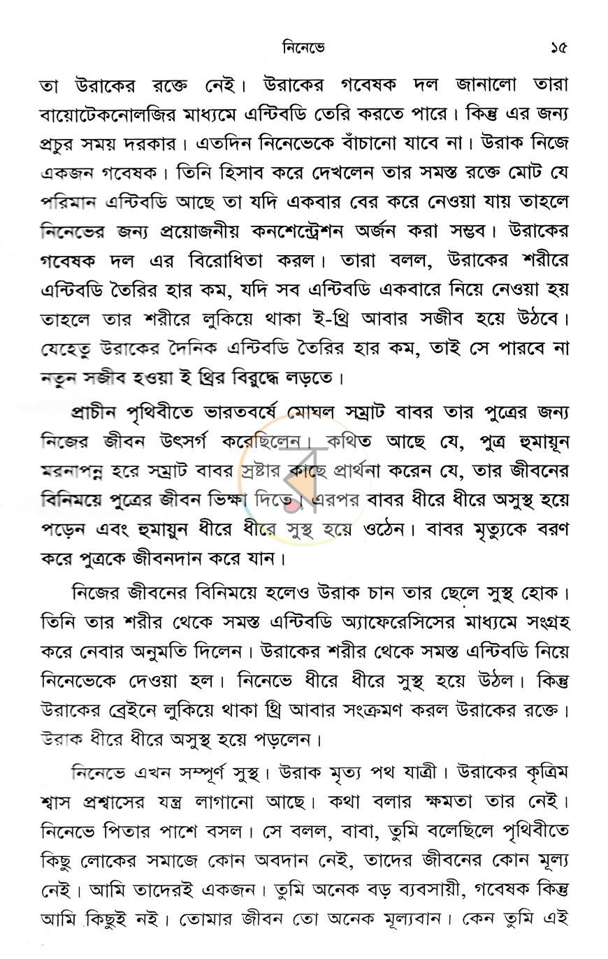 পাতা 11