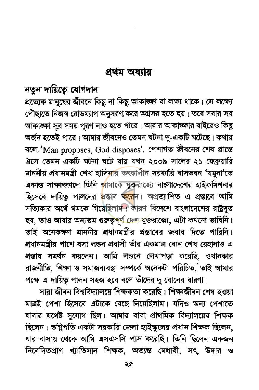 পাতা 13
