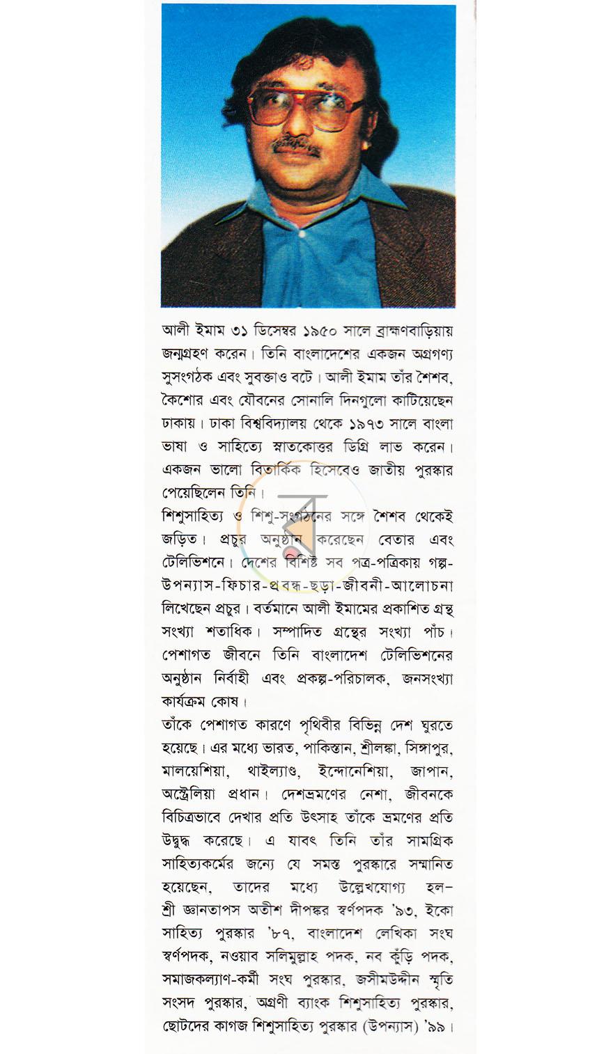 পাতা 14