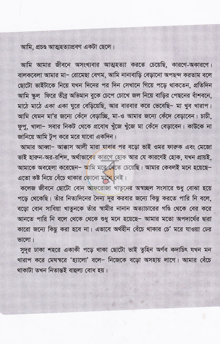 পাতা 3