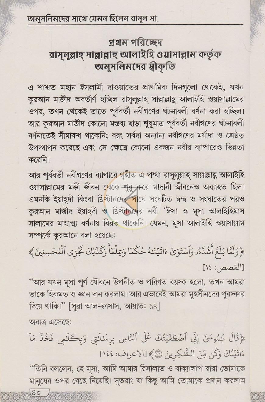 পাতা 11