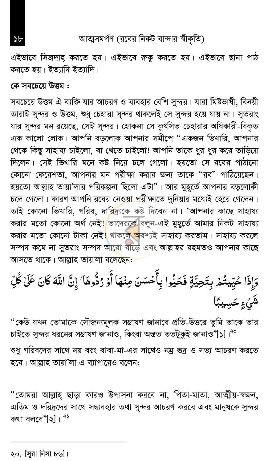 পাতা 18