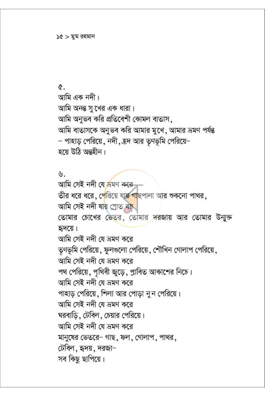 পাতা 9