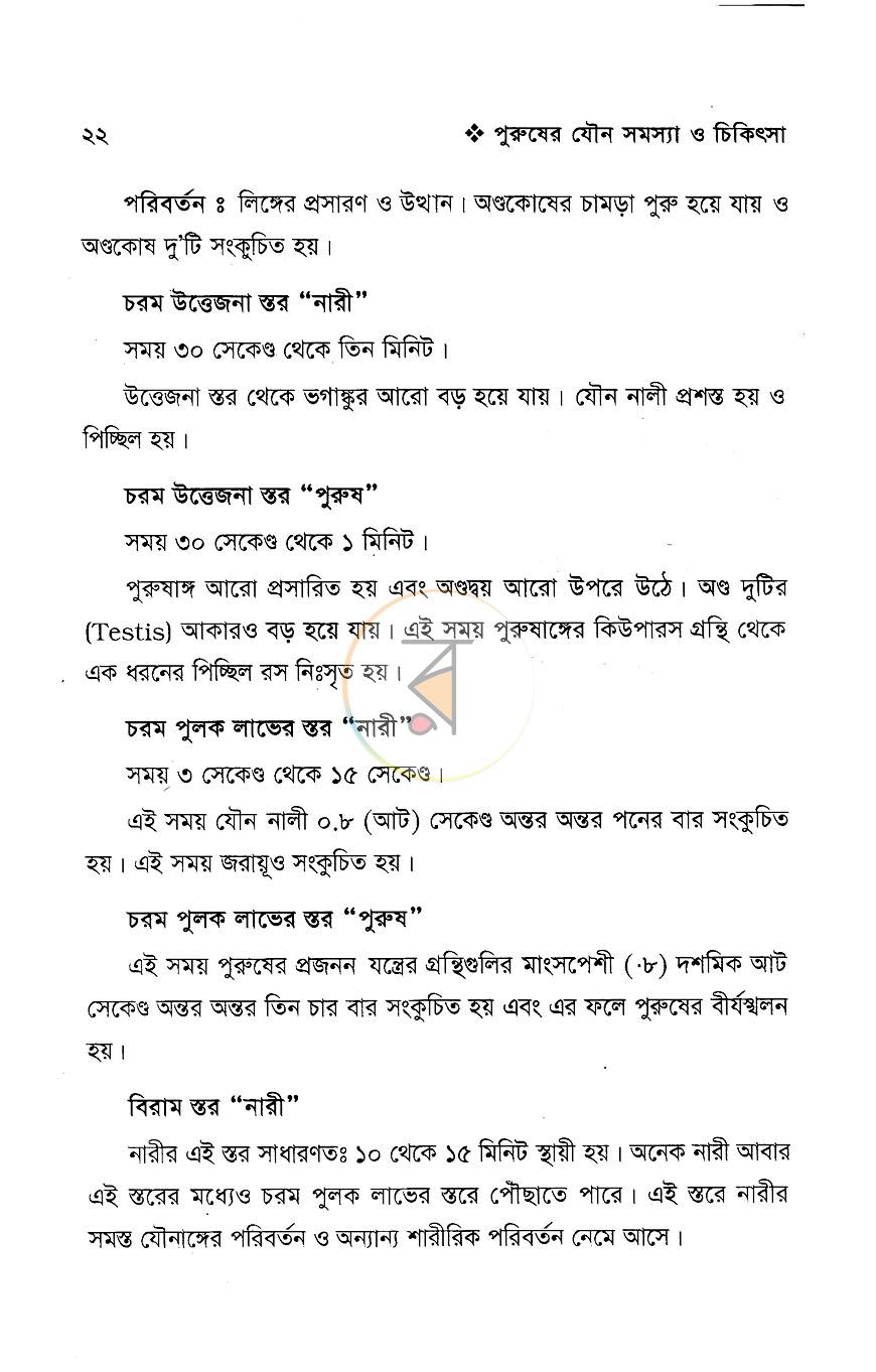 পাতা 11