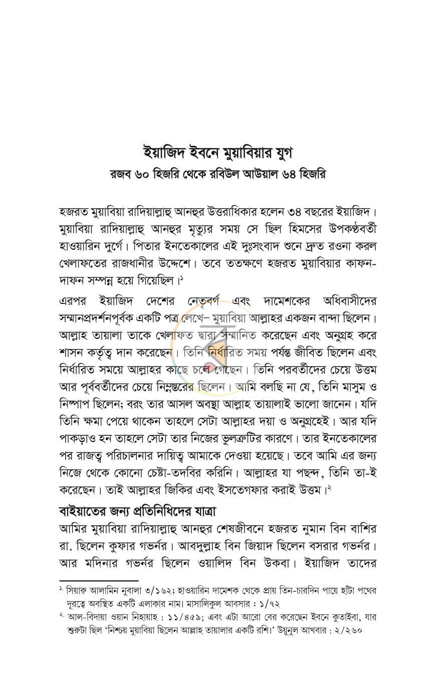 পাতা 21