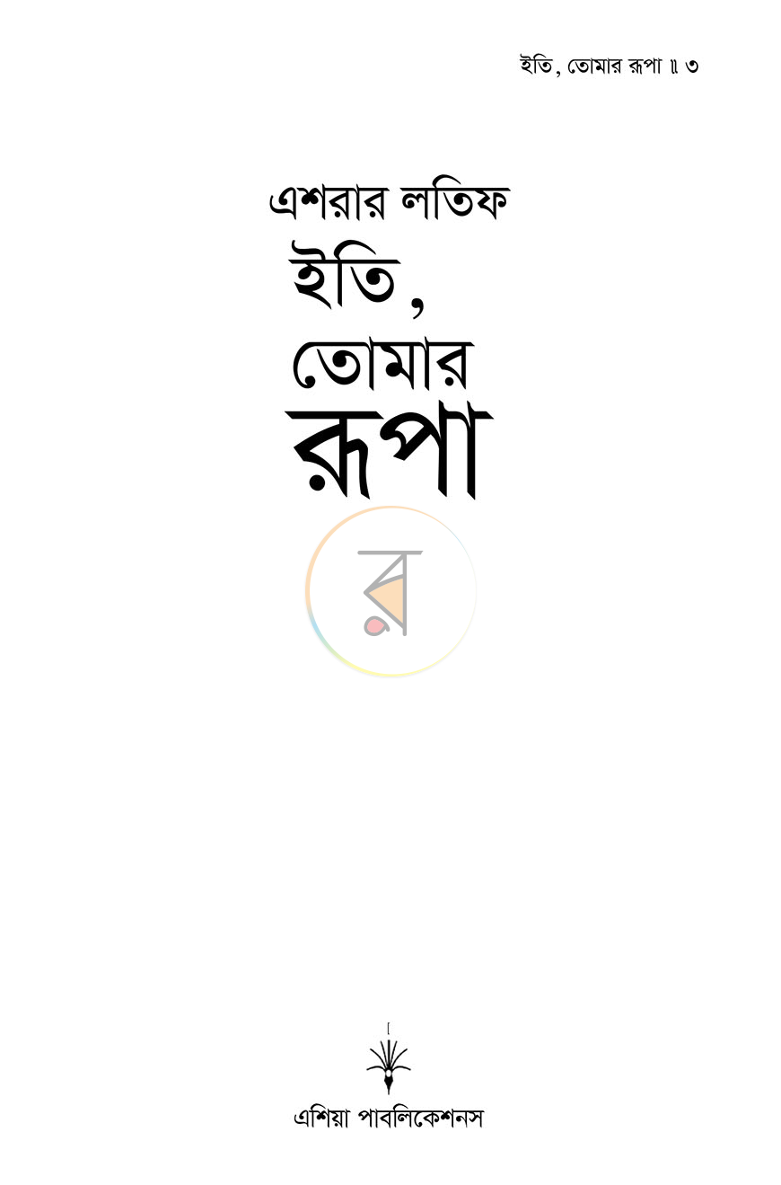 পাতা 1