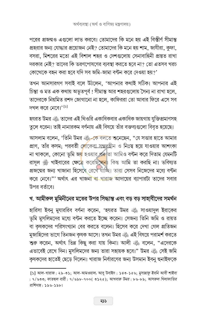পাতা 26